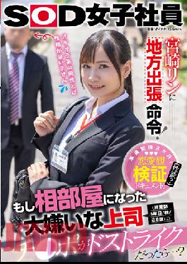 Rin Miyazaki Is Ordered To Go On A Business Trip! What If My Boss (5th Year Sales Dept./Hayashi/28 Years Old) That I Hated To Share A Room With Had A Strike Cock...?