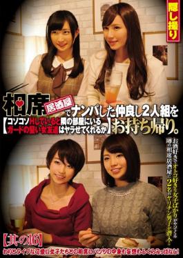 studio Hentai Shinshi Kurabu - Nampa In Aiseki Tavern Was Good Friends Duo A Takeaway.Or If