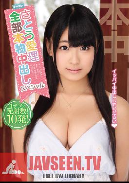 Studio Hon Naka Airi Sato - All Real Creampie Special