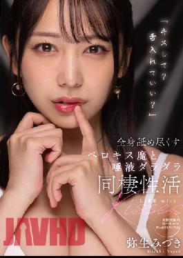 "Can I Kiss You? Can I Put My Tongue In?" Berokisu Demon Who Licks The Whole Body And Saliva Lazy Cohabitation Activity Mizuki Yayoi
