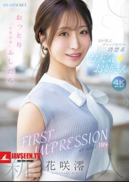 FIRST IMPRESSION 189 Mio Hanasaki, A Gentle And Sometimes Lewd Weather Girl With A Gap That Men Will Love