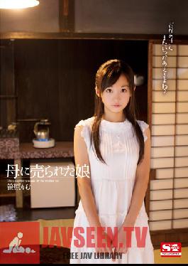 Studio S1 NO.1 Style Girl Sold By Her Mother Rimu Sasahara