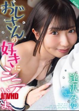 You Can Do Whatever You Want, Uncle. Aizawa Miyu