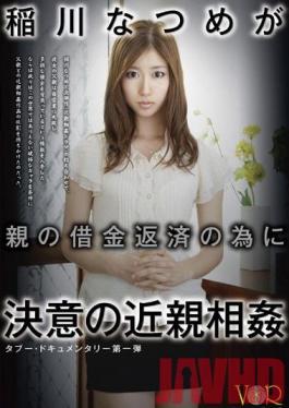 Studio V&R PRODUCE Natsume Inagawa 's Determined To Commit Fakecest To Repay Her Parents' Debt