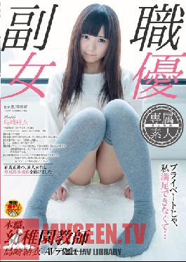 Studio SOD Create Kindergarten Teacher Yue Shimazaki's Porn Debut
