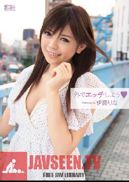 Let's Get Naughty Outside Rina Itoh