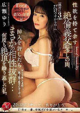 It's Definitely Only 3cm Long... I Allowed My Stepfather, Who Has A Lot Of Sexual Desire, To Penetrate Me For A Little While, And It Turned Out To Be A Perfect Match...I Climaxed Over And Over Again. Yuri Hirose