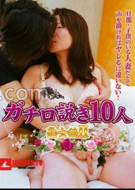 10 Mature Woman Edition II 