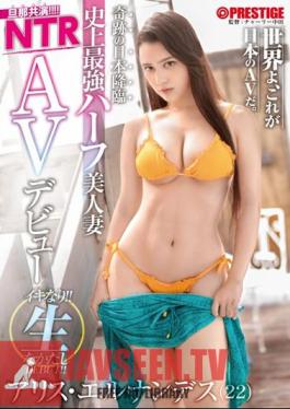 Husband Co-starring NTR Miraculous Advent Of Japan The Strongest Half-Beautiful Wife In History Iki Nari Raw Creampie AV Debut Overturning AV Common Sense With Married Couple Co-starring!