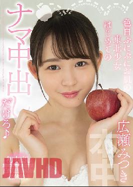 Y********l With Soft White Skin From The Northeast Has Raw Sex For The First Time Mitsuki Hirose