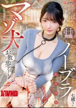 No-bra Shinjuku Wandering Masochistic Dog Walking Date