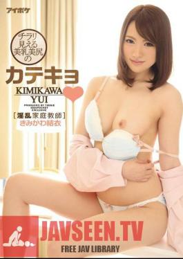 Glanced Look Of Yoshichichibi Ass Katekyo Kimikawa Yui