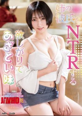 Ruka Itoi, The Greedy And Cunning Younger Sister Who Steals Her Older Sister's Boyfriend.