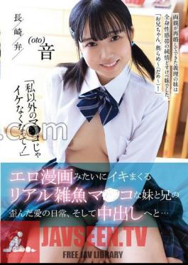 I Can't Cum With Anyone Else's Pussy! The Twisted Love Life Of A Younger Sister And Older Brother, Whose Pussies Are Real And Make You Cum Just Like In An Erotic Manga, And Then A Creampie