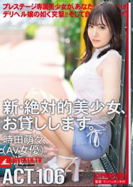I Will Lend You A New And Absolute Beautiful Girl. 106 Moe Tokita (AV Actress) 20 Years Old.