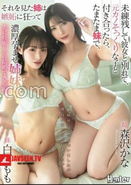 Busty Wife Unfaithful Copulation Record Former Bitch Wife AV Appearance Live Action Version Honoka Tsujii