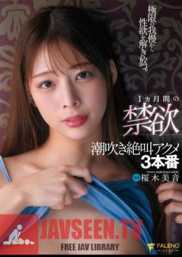 Unleash Sexual Desire From Extreme Endurance. 1 Month Abstinence Squirting Screaming Acme 3 Production Mion Sakuragi