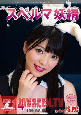 Studio SPC Sperm Fairy 14 Cum Guzzling Beauty Ai Uehara