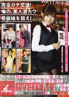 Studio Prestige Absolute Fuck Negotiation! Hunt That Cute Shop Girls! vol. 11