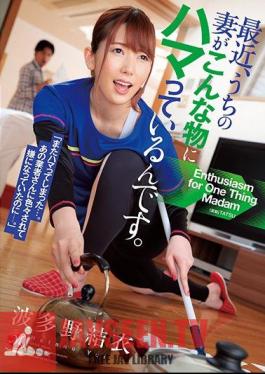Recently, My Wife Is Addicted To This Kind Of Thing. Yui Hatano