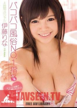 Rina Ito Special 4 Hours Nomination NO.1 Customs Bakobako