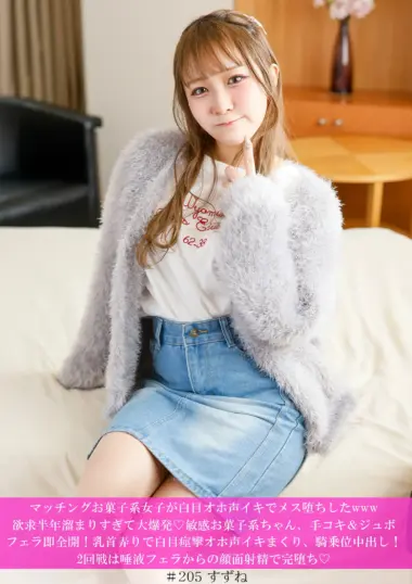 HNHU-205 - Dating App Girl Loves Rough Sex
