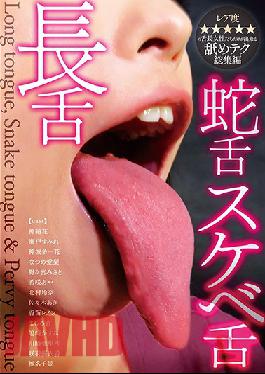 Long Tongue/Snake Tongue/Lewd Tongue