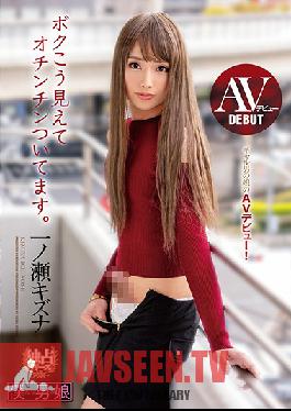AV Debut I May Look Like This But I Have A Penis. Kizuna Ichinose