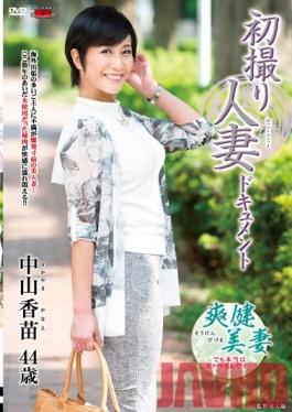 Studio Center Village Documenting The Married Woman's First Shoot Kanae Nakayama