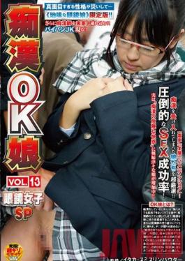Studio Natural High Girls OK With Molesters Vol. 13: Girls In Glasses Special