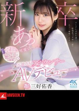 New Graduate, Former Local Station Announcer, AV Debut, Yuka Miyoshi (Blu-ray Disc)