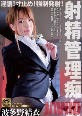 Studio Janes Dirty Talk! Pull Out! Obligatory Cumshots! Slut Manages Cum. Yui Hatano