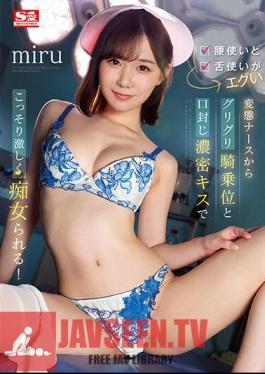 A Perverted Nurse Who Uses Her Waist And Her Tongue Gets Secretly Slutty With A Muzzle Cowgirl And A Mouth Sealing Dense Kiss! Miru