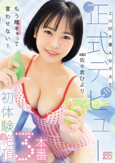 Hiyori Sasakura, a plain, bespec...