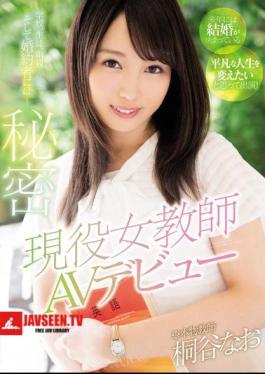 A Real Life Female Teacher In Her AV Debut Nao Kiritani