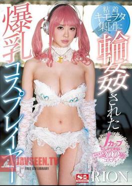 Colossal Tits Cosplayer Gang Banged By Group Of Sticky Gross Nerds RION