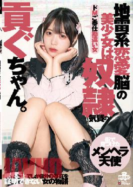 The Beautiful Girl With A Mine-based Love Brain Is A Guy. De M Service Misunderstanding Woman Yui Tenma