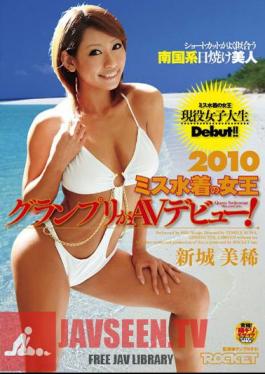 AV Grand Prix Debut 2010 Miss Queen Of The Swimsuit! Miki Shinshiro