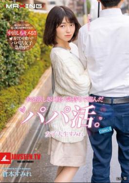 Papa Katsu Who Faced The Desire For Money With A Light Feeling. Female College Student Sumire Case.4 Kuramoto Sumire