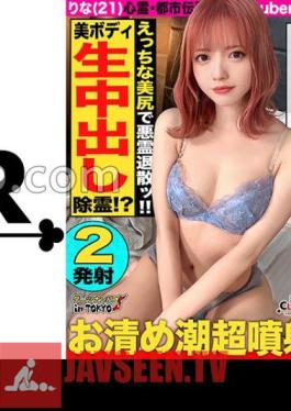Evil Spirits Disappear With Erotic Fantasies ? Super Beautiful Butt Y? TUBER And Purification Ghost Buster SEX In Sendagaya When I Was Visiting A Psychic Spot With A Super Cute Broadcaster, An Evil Spirit Possessed My Dick...! Take Me To A Hot