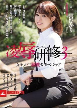 Kizuna Training 3 Female College Student Internship Hikari Ninomiya