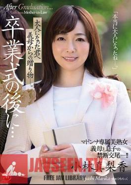 After The Graduation Ceremony ... A Gift From My Mother-in-law To You As An Adult. Marika Kobayashi