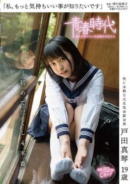 I, I Want To Know Is That The More Comfortable Makoto Toda 19-year-old For The First Time Do Our 4 Production - SOD Create