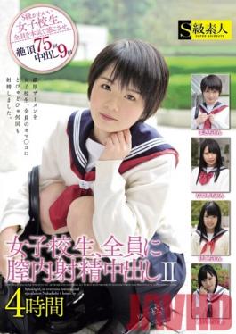 Studio Skyu Shiroto Every Schoolgirl Gets A Creampie II - 4 Hours