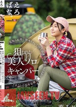 It Was A Campsite Where Women Could Enjoy Alone... Beautiful Solo Camper Who Was Targeted A Stranger Ambushed In An Open Air Toilet And Followed By Harm Mirei Aoi