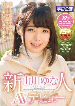 Rookie Yuna Yamakawa AV Debut