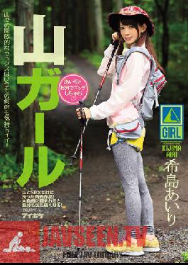 Studio Idea Pocket Mountain Girl Airi & Her Outdoor Perversions Airi Kijima