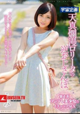 Naivete Lota Umi Picks Up Old Guy Umi