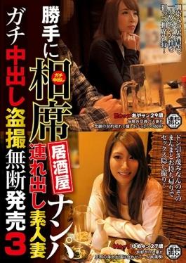 studio BIGMORKAL - Without Permission Out Aiseki Tavern Nampa Tsuredashi In Amateur Wife Ap