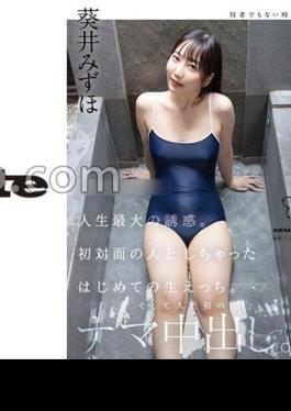 The Biggest Temptation Of My Life. - The first time I met someone for the first time. - And the first raw vaginal shot in my life. Mizuho Aoi